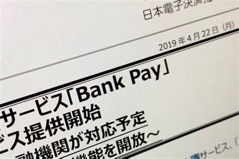 Online banking register for online banking with a bmo debit card or credit card. 1000以上の金融機関に対応するスマホ決済アプリ「Bank Pay（バンクペイ）」が今秋登場 加盟店の独自アプリにも ...