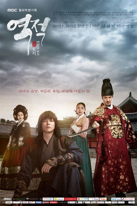 Salah satu drama korean yang dibuat dengan genre sageuk adalah jumong. Download Drama Korea Rebel - Thief Who Stole The People ...