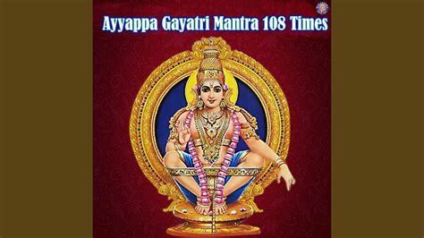 Ayyappa Gayatri Mantra Times Youtube