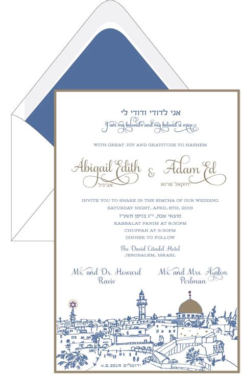 Jerusalem Sight Ecru Wedding Invitation Put Your Guests In The Mood