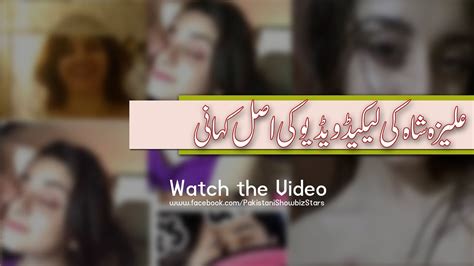 Pakistani Aliza Sehar Viral Video Aliza Sehar New Viral Video Watch