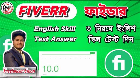 Fiverr English Test Answers How To Pass Fiverr English Skills