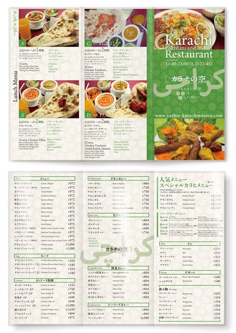 Menu Pakistani Restaurant Pakistani Foods Graphic Design
