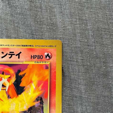 Mavin Pokemon Special Jumbo Carddass Entei Vs Charizard 2000 Corocoro