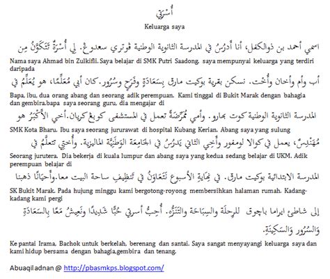 Contoh Karangan Bahasa Arab Kampung Saya GiarosRubio