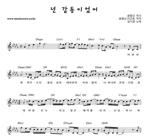 148 19 % krw 27,500 krw 22,300. 성시경 넌 감동이었어 악보