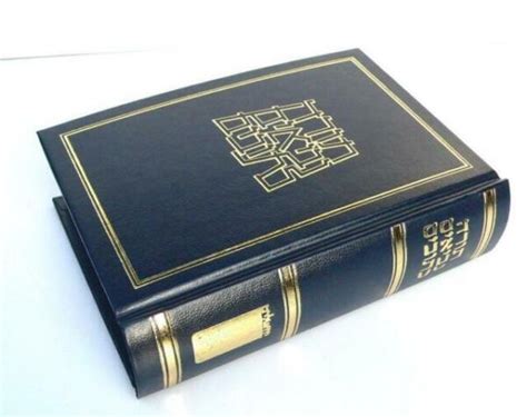 the holy bible jewish tanakh old testament hebrew book moses israel torah tanach for sale online