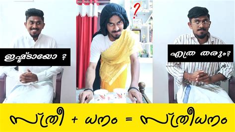 സതര ധന സതരധന എതര തര Malayalam Vines Sachin