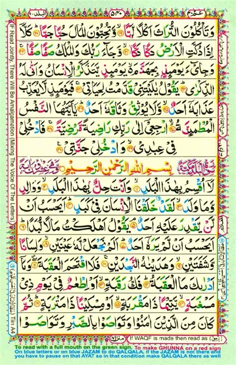 Reading Online Colored Coded Al Quran Parahpartsiparah 30