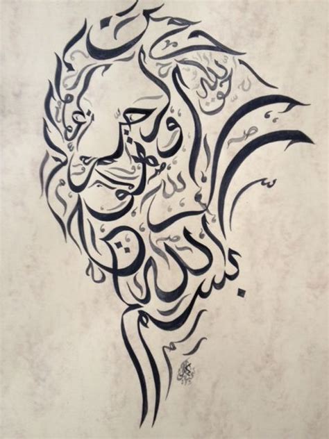 Lion Bysamarqandi Filografi İslami Sanat Resim
