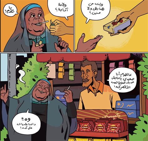 five of the best arab comic and graphic novel releases of 2021 middle east eye