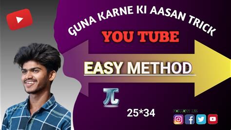 Maths Short Tricks Maths Short Method Digit Ka Guna Kaise Kare