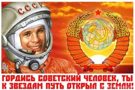 12 апреля 1961 года советский космонавт впервые в мире совершил. Открытки с днем космонавтики ссср - С Днем Космонавтики ...