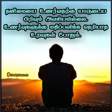The hardest walk you can make is alone. Alone Quotes Images In Tamil - Quotes Of Live