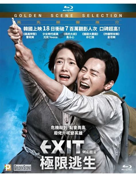 Great job all team exit they deserve to get awards. Exit 極限逃生2019 (Korean Movie) BLU-RAY with English ...