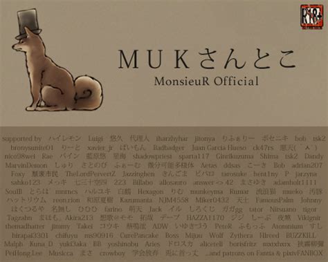 Mukさんとこ【monsieur Official】 Monsieur公式サイトでtiny Evil等の新作をチェック！