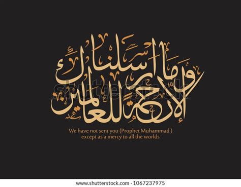 Islamic Calligraphy Verse Holy Quran About Stock Vector Royalty Free