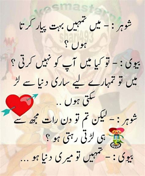 Pin By Khushi S On Jokes Fun Quotes Funny Urdu Funny Quotes Jokes