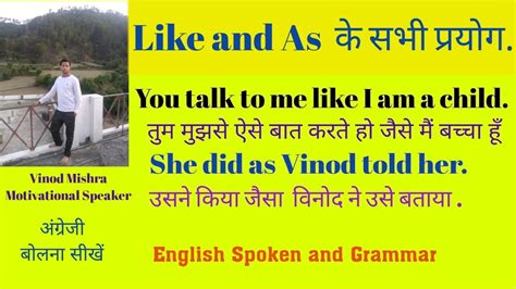 Dependent clauses may work like adverbs, adjectives, or nouns in complex sentences. Adverb Clause of Manner By Vinod Mishra Motivational - YouTube
