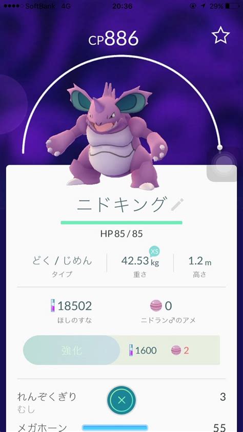 Manage your video collection and share your thoughts. 【ポケモンGO図鑑】ニドキングのタイプCPニドリーノ進化素材と ...
