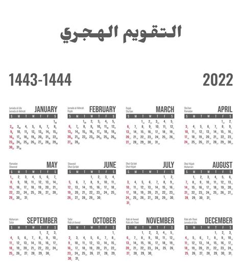 Calendar 2023 Flat Minimal Desk Or Wall Picture Design Hijri Calendar