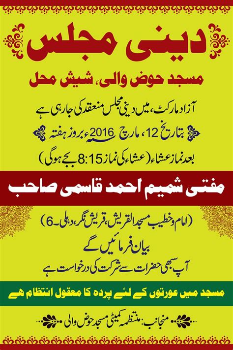 School Poster Design Urdu Poster Design