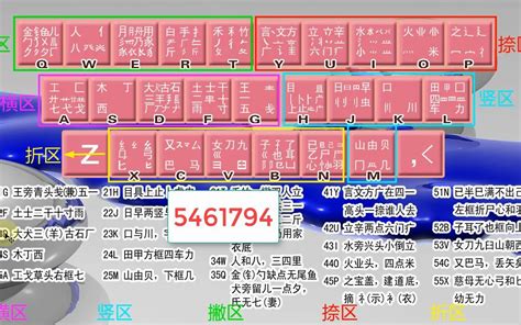 不会打字？不会拼音？看这里零基础学好五笔打字教学，打字不难哔哩哔哩bilibili