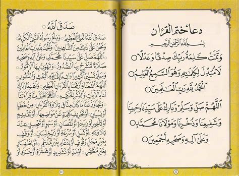 Doua Khatm Al Quran En Arabe AUTOMASITES
