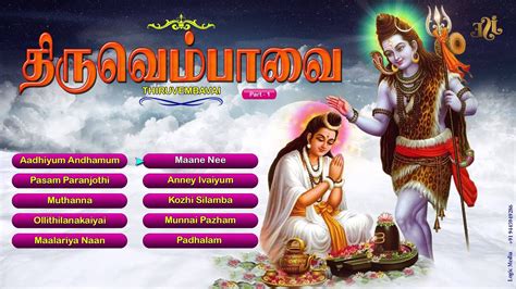 Hanuman devotional songs /best tamil song |. Thiruvambavai||Lord Sivan Songs||Tamil Devotional Songs ...