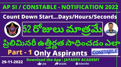 Ap Police Constable Notification How To Prepare For Preliminary