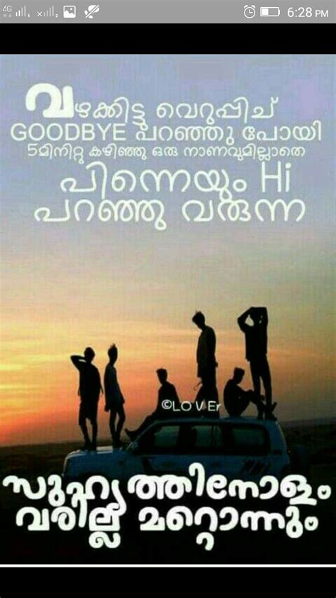 Read and change your mind. Sad Friendship Images With Malayalam Quotes ...