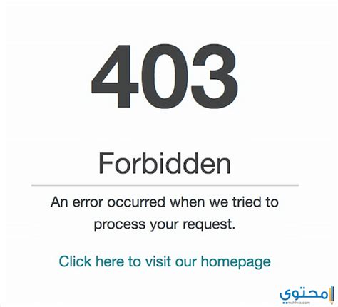 طرق إصلاح خطأ Forbidden Error 403 عند التصفح موقع محتوى