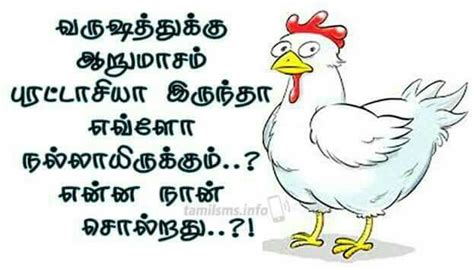 Pin By Gurunathan Guveraa On Jokes Jokes Comedy Tamil Kavithaigal