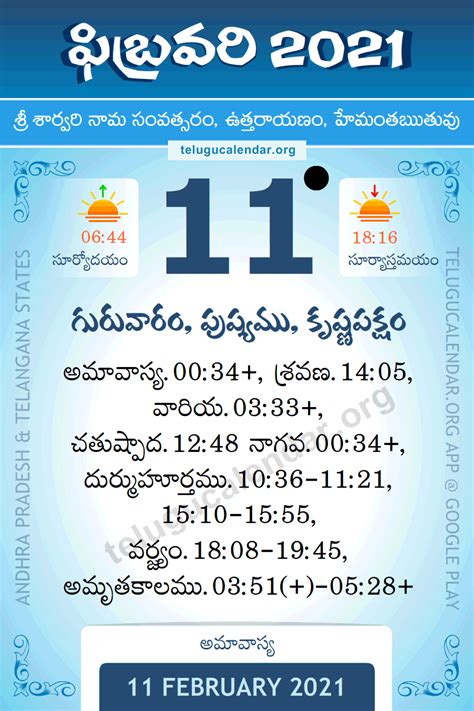 In 2021, most events and festivals—some of which attract crowds of millions of people—have been canceled, scaled back, or moved to a virtual format. 11 February 2021 Panchangam Calendar పంచాంగం ఫిబ్రవరి ...