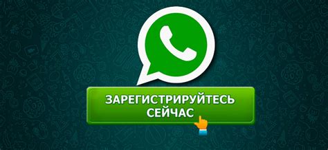 Whatsapp is free and offers simple, secure, reliable messaging and calling, available on phones all over the world. Whatsapp - регистрация в Ватсап приложении