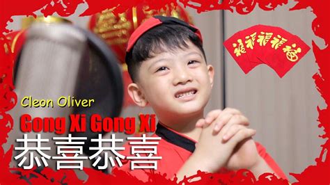 Gong xi gong xi (恭喜恭喜). Gong Xi Gong Xi (Cover by Cleon Oliver) - YouTube