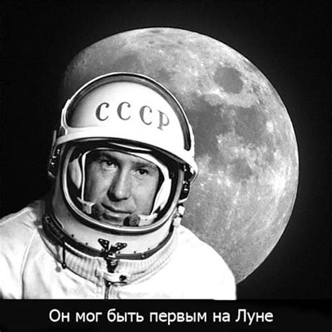 La Llegada De Alexei Leonov A La Luna Space Race Space Exploration
