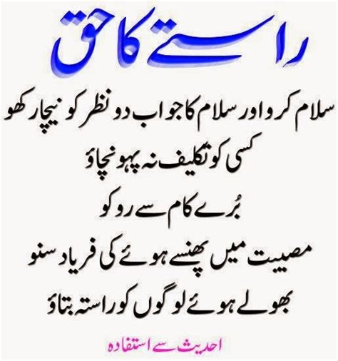 TOP AMAIZING ISLAMIC DESKTOP WALLPAPERS Islamic Quotes In Urdu 3