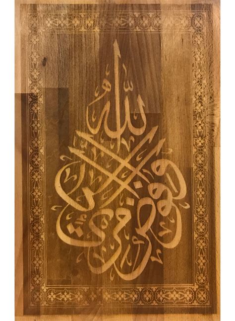 Islamart abstract calligraphy of surah ghafir (chapter 40) ayat 44. Islamic traditional calligraphy inspired on Surah Ghafir ...