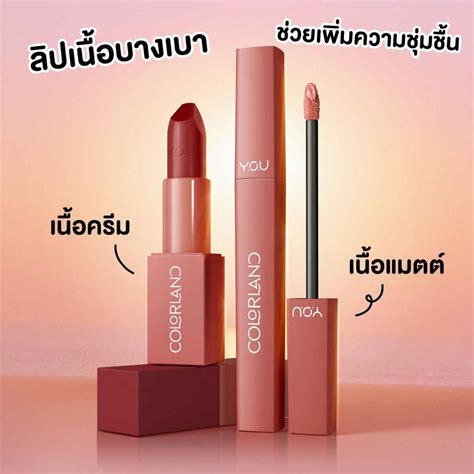 Y.O.U Beauty เครื่องสำอางแบรนด์ใหม่ ลดสูงสุด 33% เฉพาะวันที่ 5.5 วัน