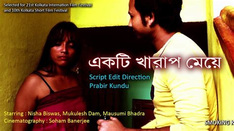 Ekti Kharap Meye Bengali Short Film Bangla Movie By Prabir Kundu