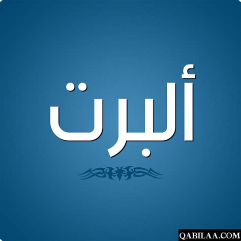 اسماء من العصر الفيكتوري