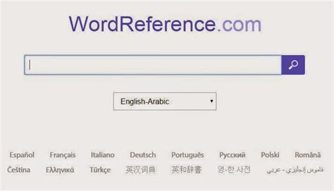 WordReference.com قاموس فرنسى متعدد الخصائص - تعلم اللغة الفرنسية مجانا