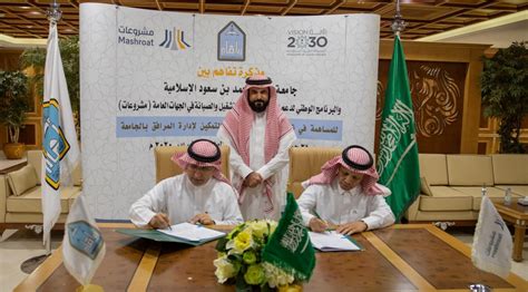 Imam Muhammad Ibn Saud Islamic University Signs Mou With Mashroat Eye