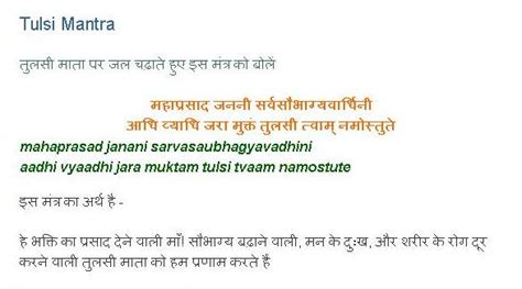 Hare Krishna Tulsi Mantra 2