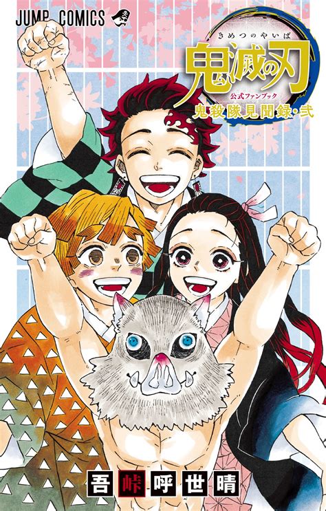 Kimetsu No Yaiba Manga Will Have Three New Chapters This Month 〜 Anime
