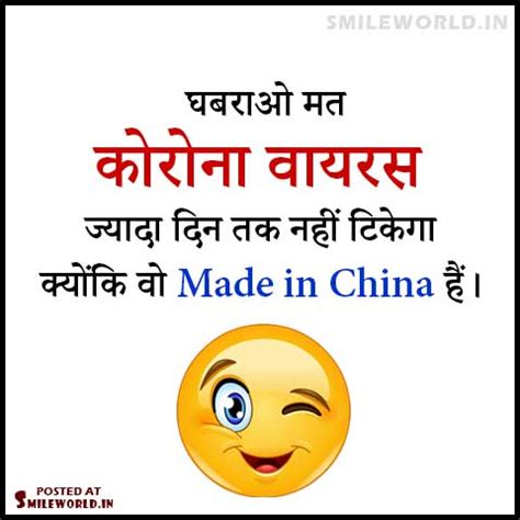 Check out our jokes new hindi selection for the very best in unique or custom, handmade pieces from our shops. Coronavirus Related Jokes in Hindi With Images - SmileWorld