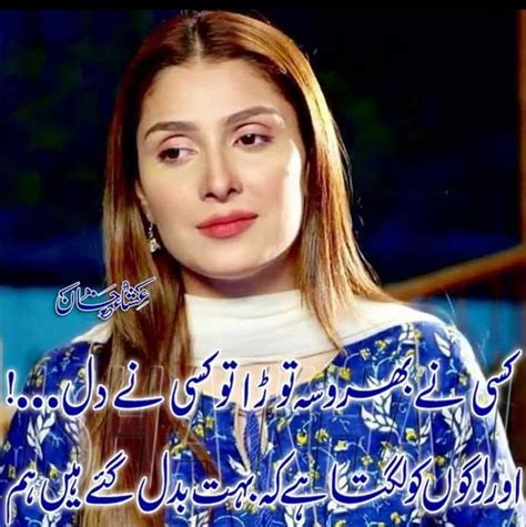 Meena Urdu Poetry 2 Lines Urdu Funny Poetry Poetry Quotes In Urdu