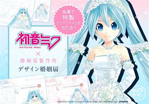 Crunchyroll Bride Hatsune Miku Celebrates Your Marriage Registration