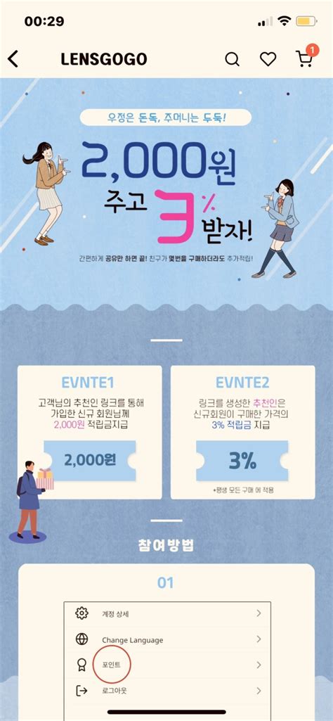 음식점, 편의점, 미용실, 세탁소, 목욕탕, 학원, 병·의원, 약국, 의류점, 서점, 카페, 제과점, 안경점, 농축수산 등. 머지포인트 사용처, 사용방법은? (15% 할인 받을 수 있어요)